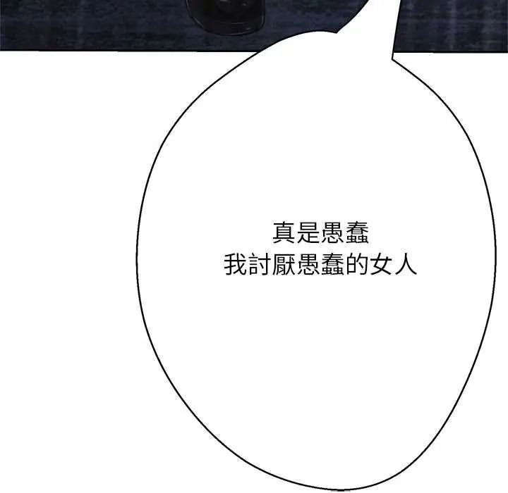 黑幫千金養成記第34話