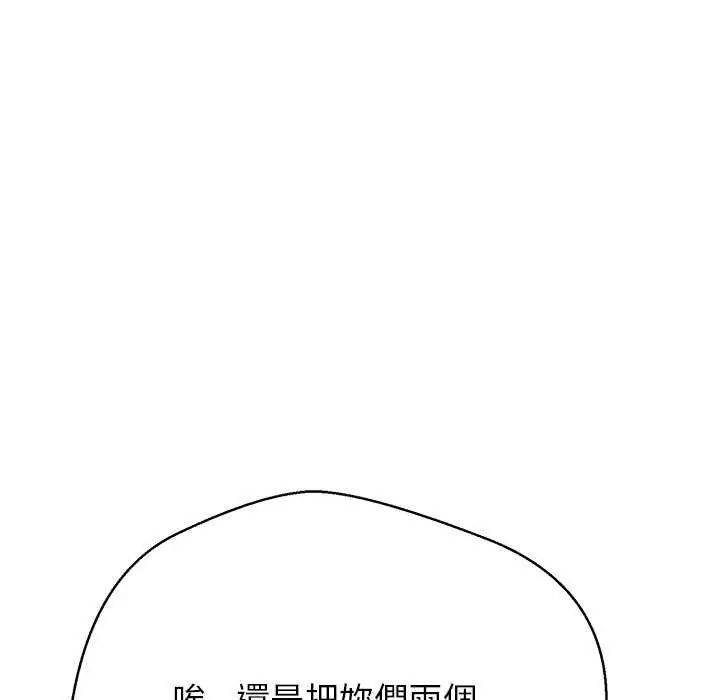 黑幫千金養成記第34話
