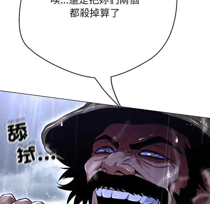 黑幫千金養成記第34話