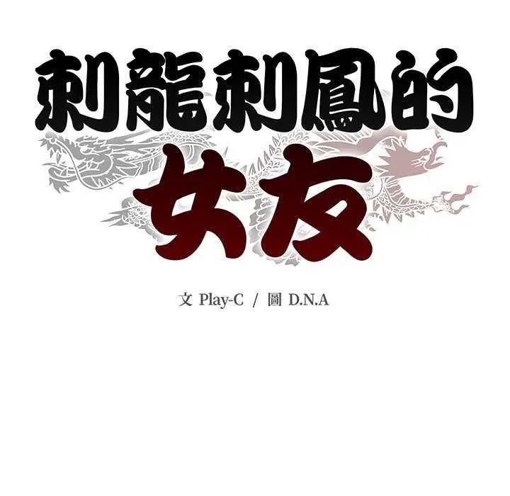 黑幫千金養成記第34話
