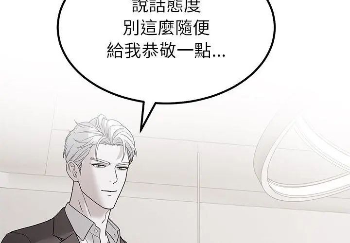 要成為男子漢第18話