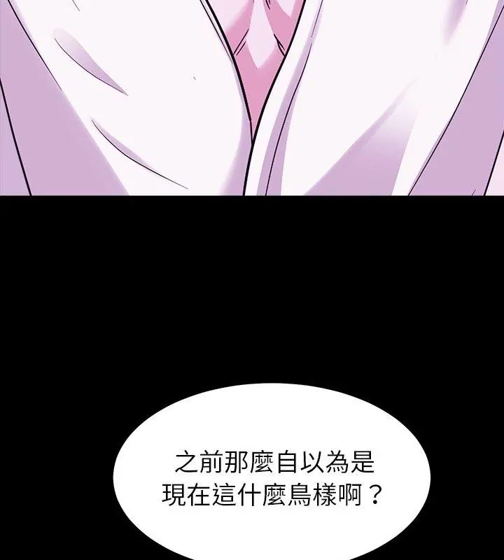 要成為男子漢第18話