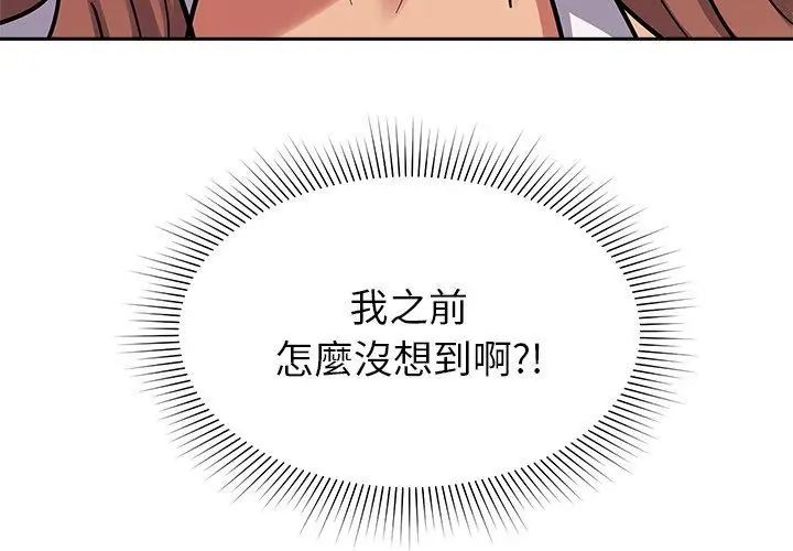 要成為男子漢第18話