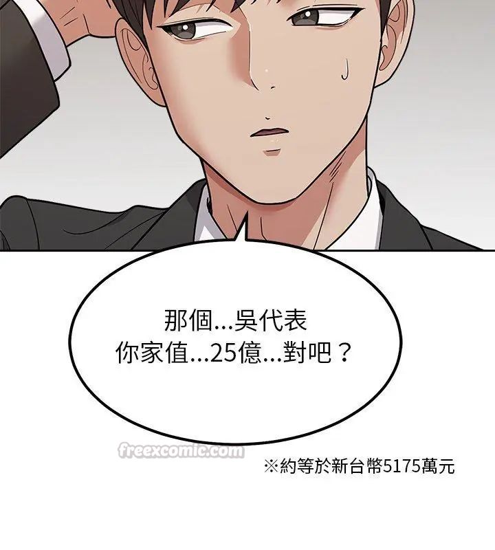 要成為男子漢第18話