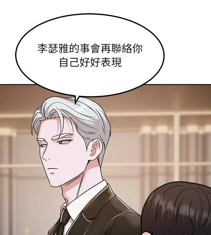 要成為男子漢第18話