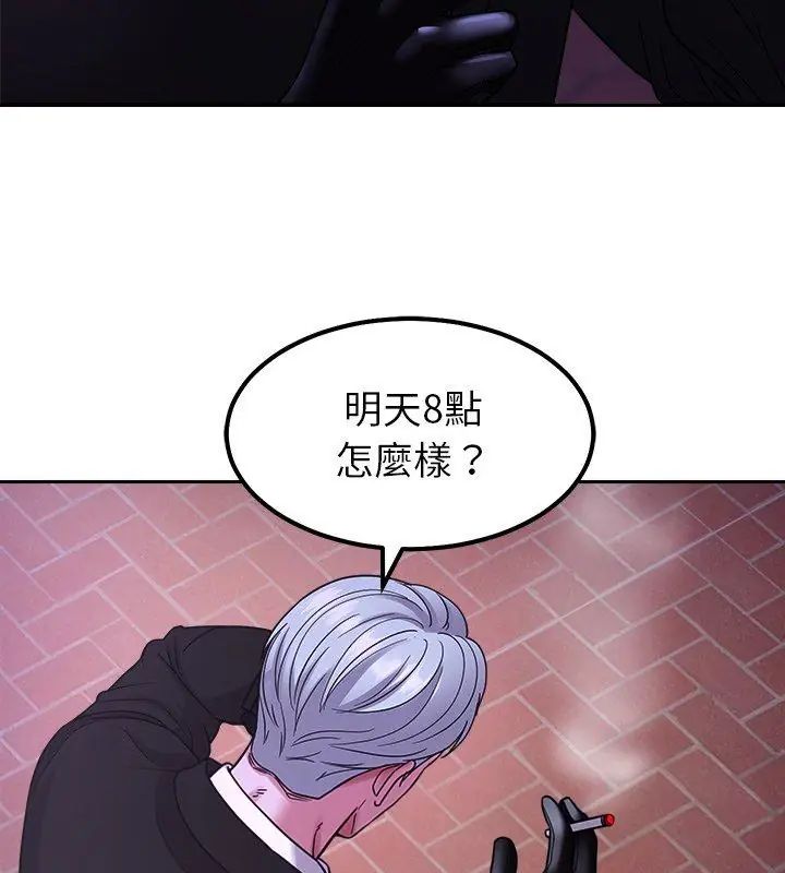 要成為男子漢第18話