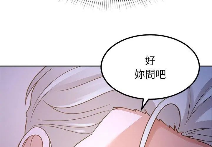 要成為男子漢第18話