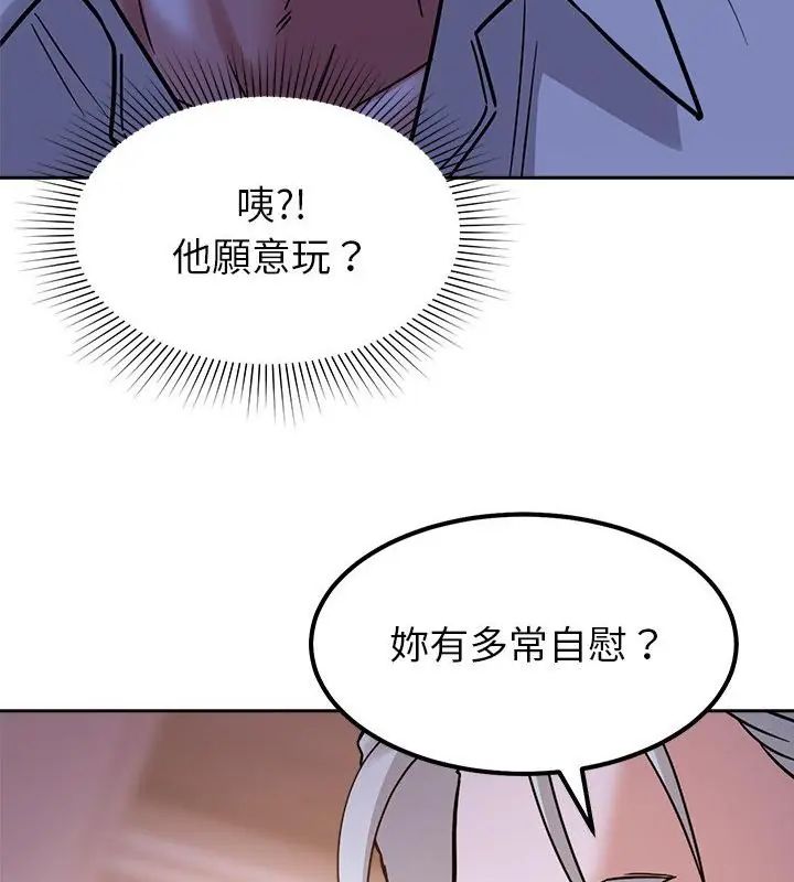 要成為男子漢第18話