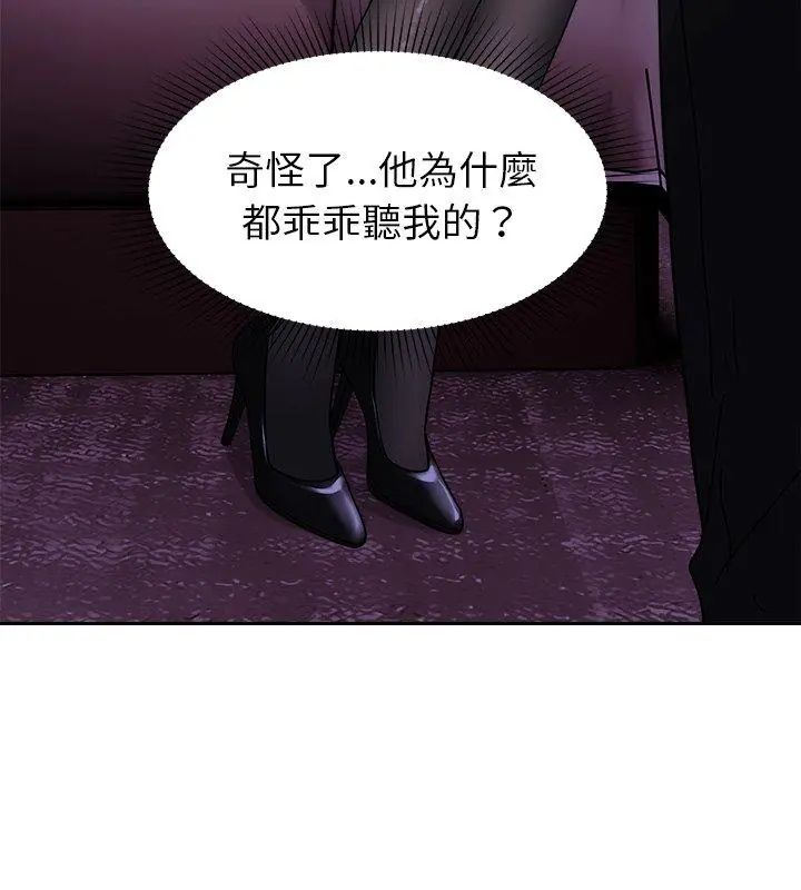 要成為男子漢第18話