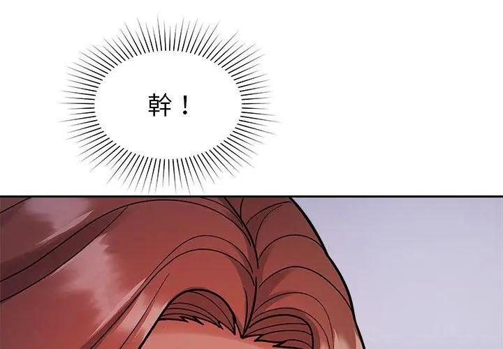 要成為男子漢第18話