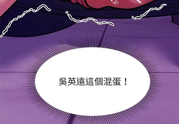 要成為男子漢第18話