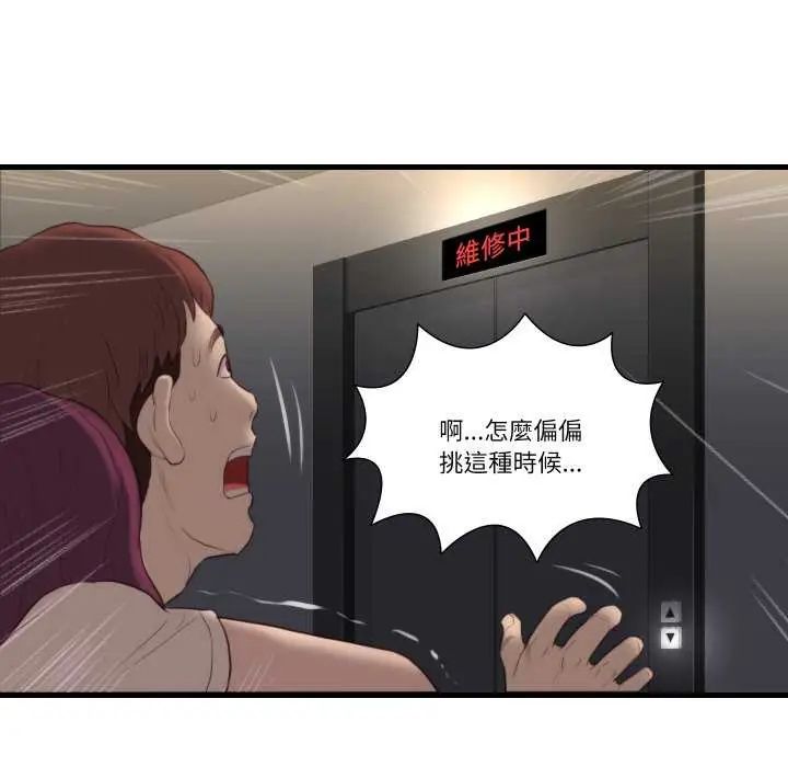 如果還有明天？第17話