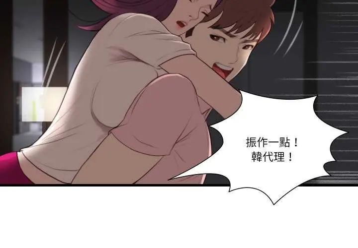 如果還有明天？第17話