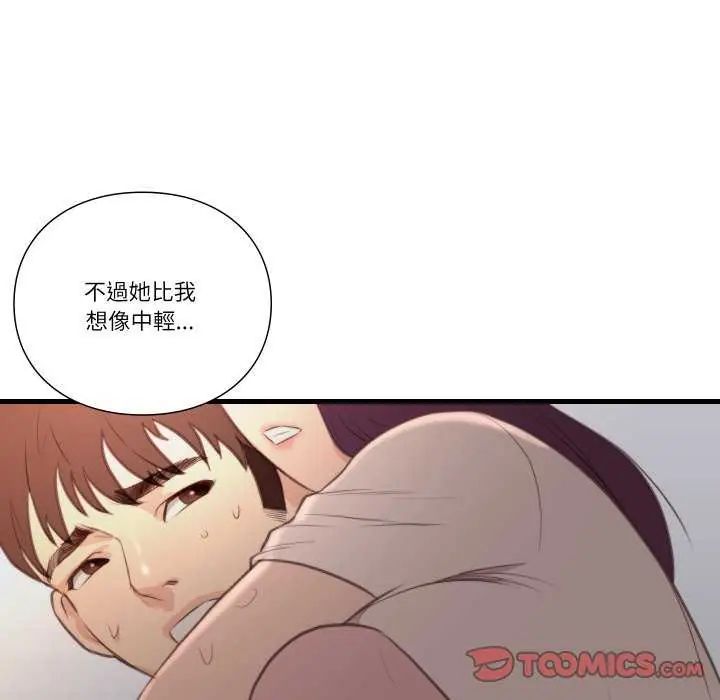 如果還有明天？第17話