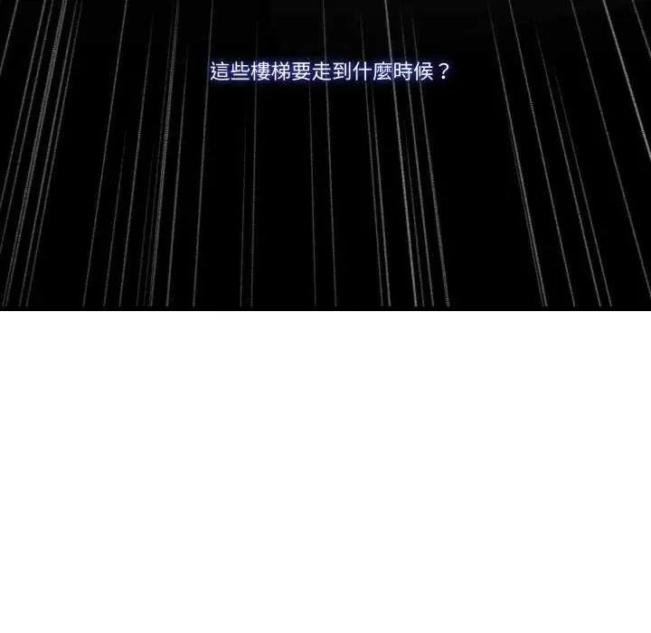 如果還有明天？第17話