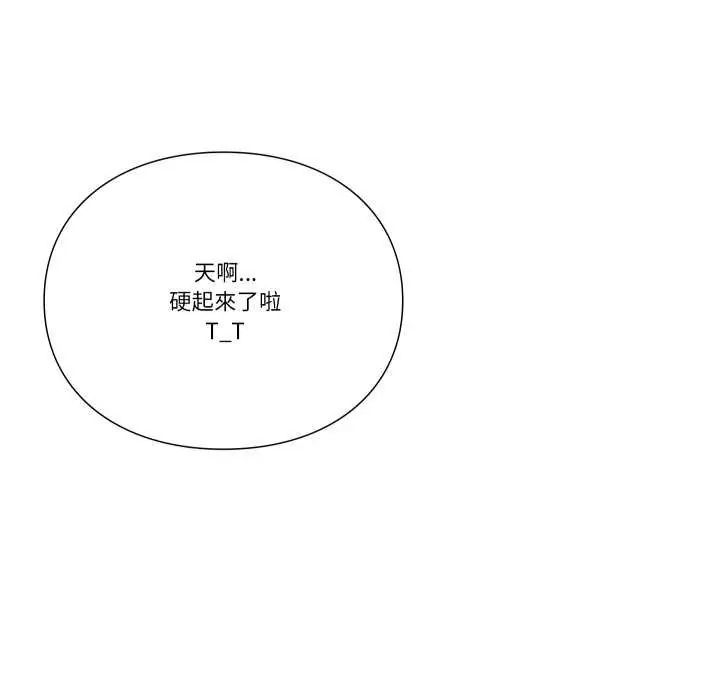 如果還有明天？第17話
