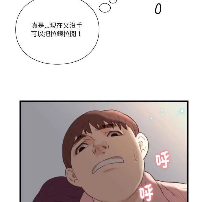 如果還有明天？第17話