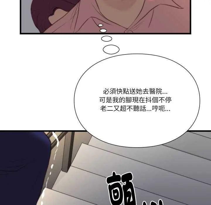 如果還有明天？第17話