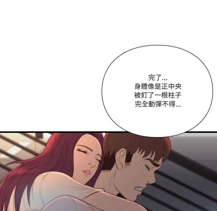 如果還有明天？第17話