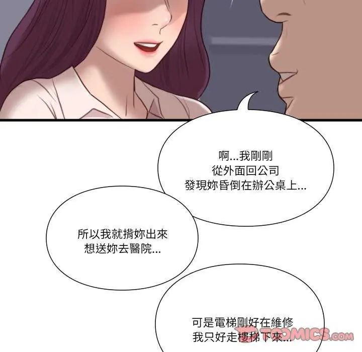 如果還有明天？第17話
