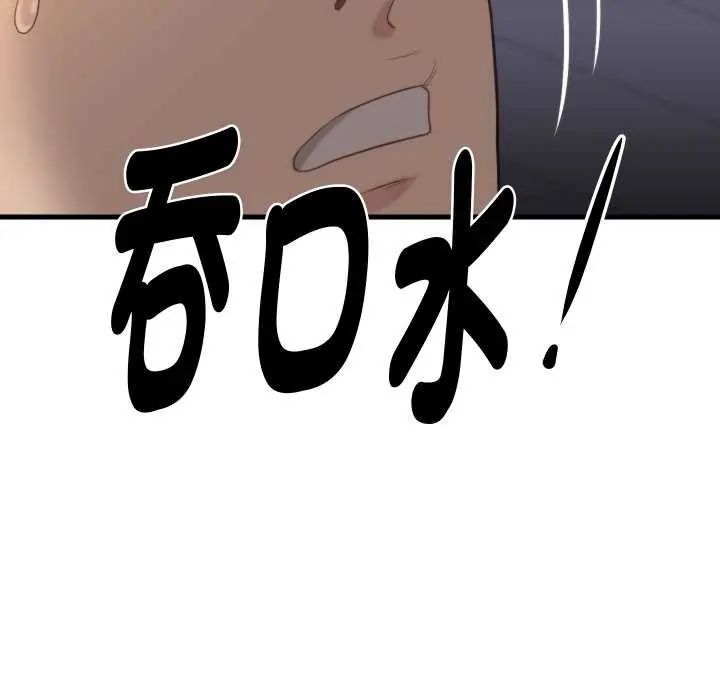 如果還有明天？第17話