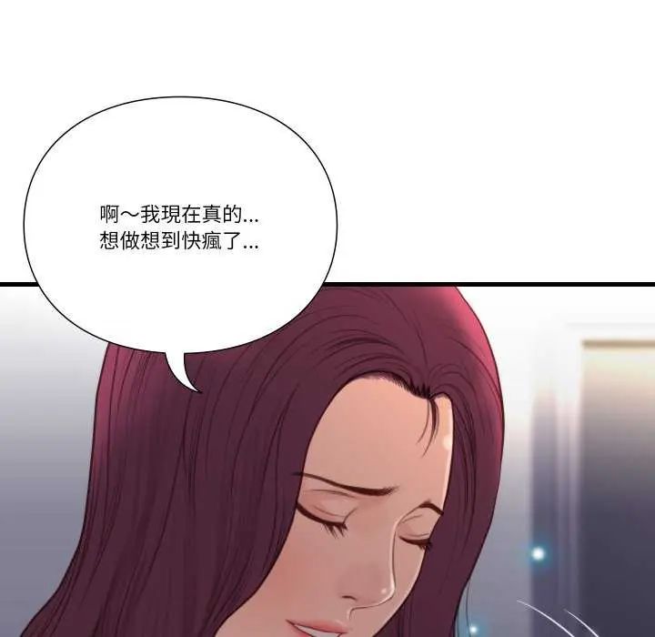 如果還有明天？第17話