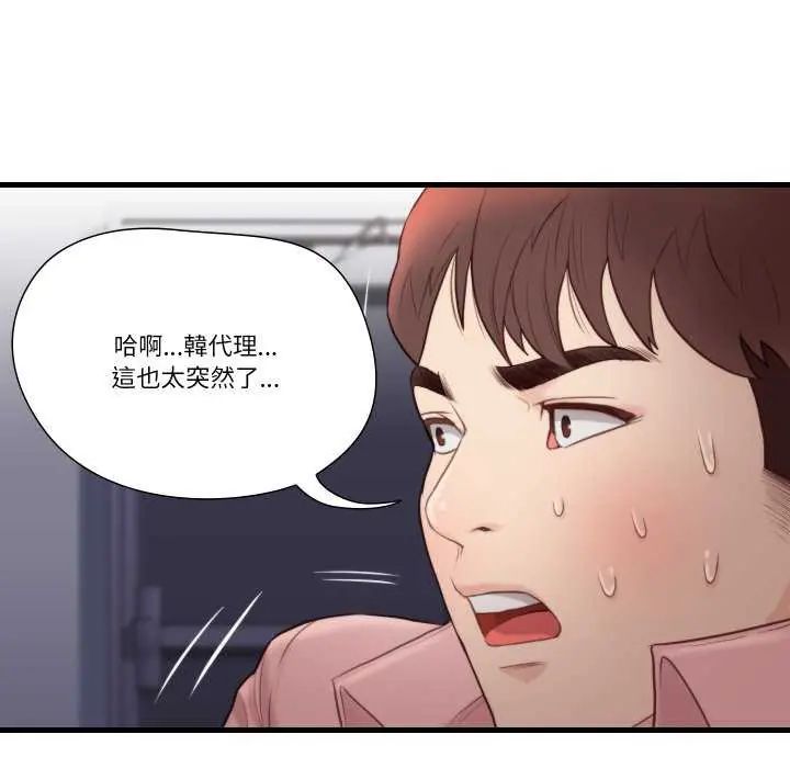 如果還有明天？第17話