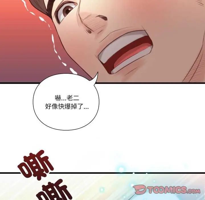 如果還有明天？第17話