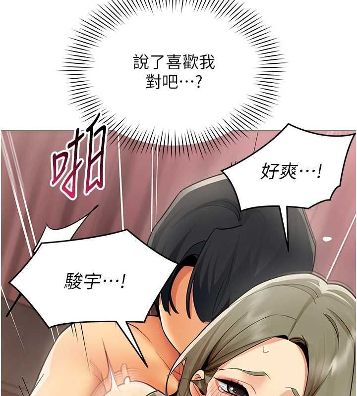 女同事太犯規第34話-我的小穴很喜歡你&hearts;︎