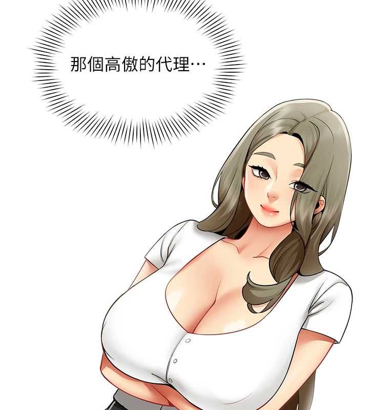 女同事太犯規第34話-我的小穴很喜歡你&hearts;︎
