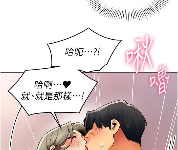 女同事太犯規第34話-我的小穴很喜歡你&hearts;︎