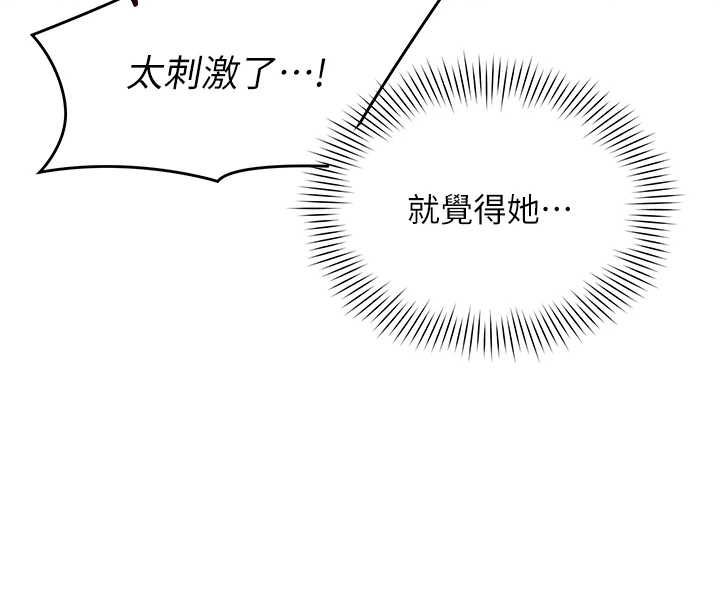 女同事太犯規第34話-我的小穴很喜歡你&hearts;︎
