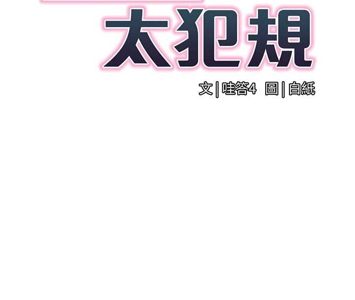 女同事太犯規第34話-我的小穴很喜歡你&hearts;︎