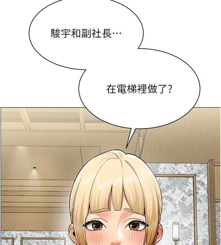 女同事太犯規第34話-我的小穴很喜歡你&hearts;︎