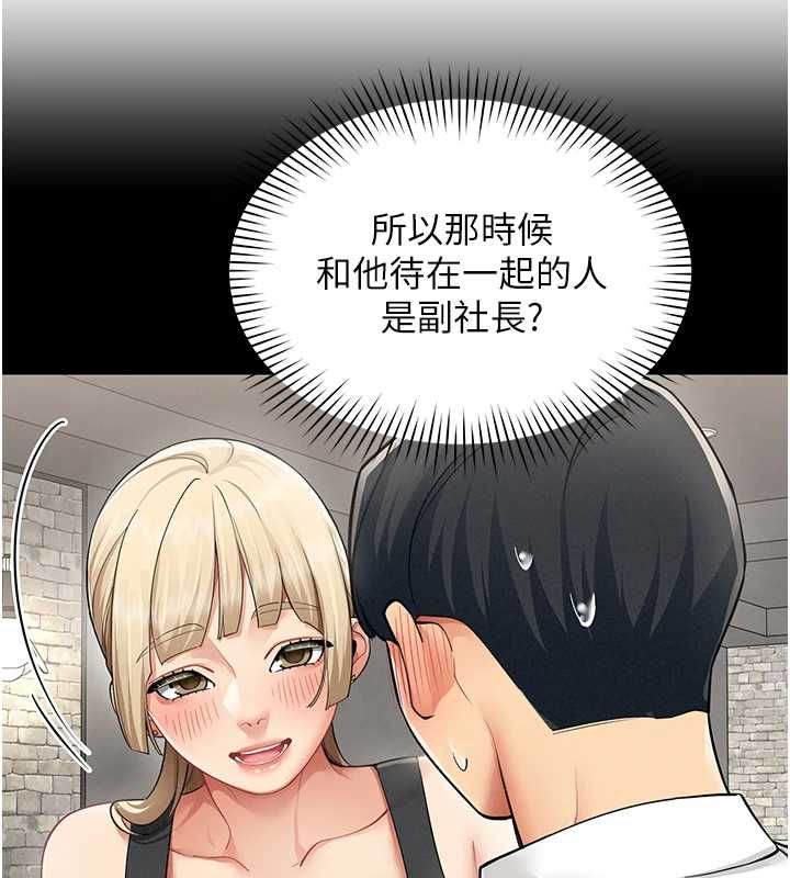 女同事太犯規第34話-我的小穴很喜歡你&hearts;︎