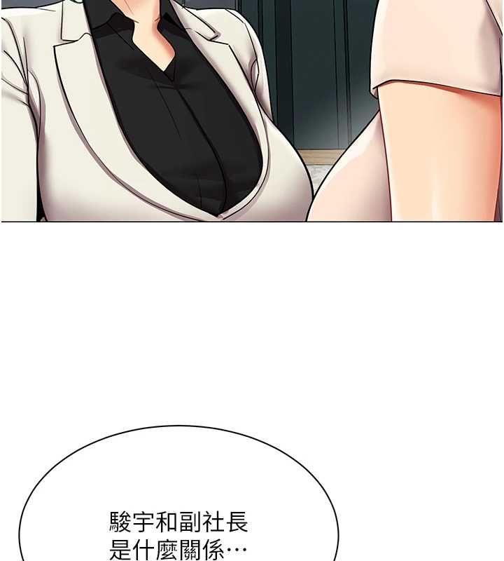 女同事太犯規第34話-我的小穴很喜歡你&hearts;︎
