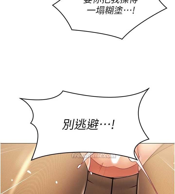 女同事太犯規第34話-我的小穴很喜歡你&hearts;︎