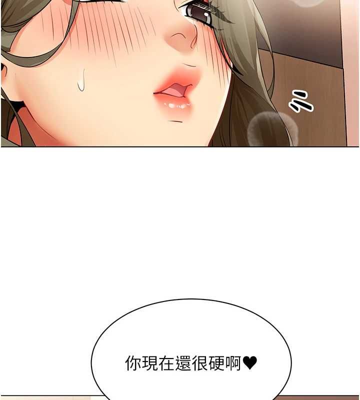 女同事太犯規第34話-我的小穴很喜歡你&hearts;︎