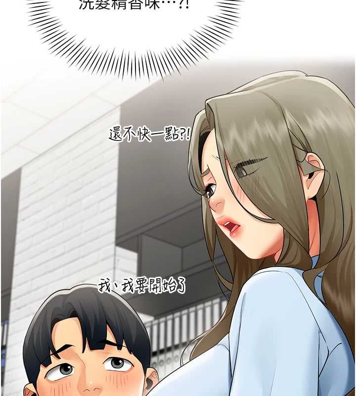 女同事太犯規第34話-我的小穴很喜歡你&hearts;︎
