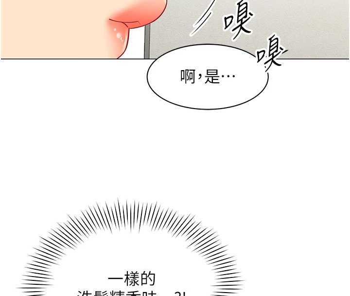 女同事太犯規第34話-我的小穴很喜歡你&hearts;︎