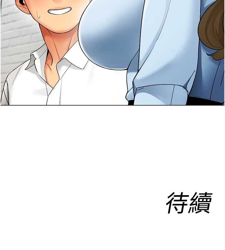 女同事太犯規第34話-我的小穴很喜歡你&hearts;︎