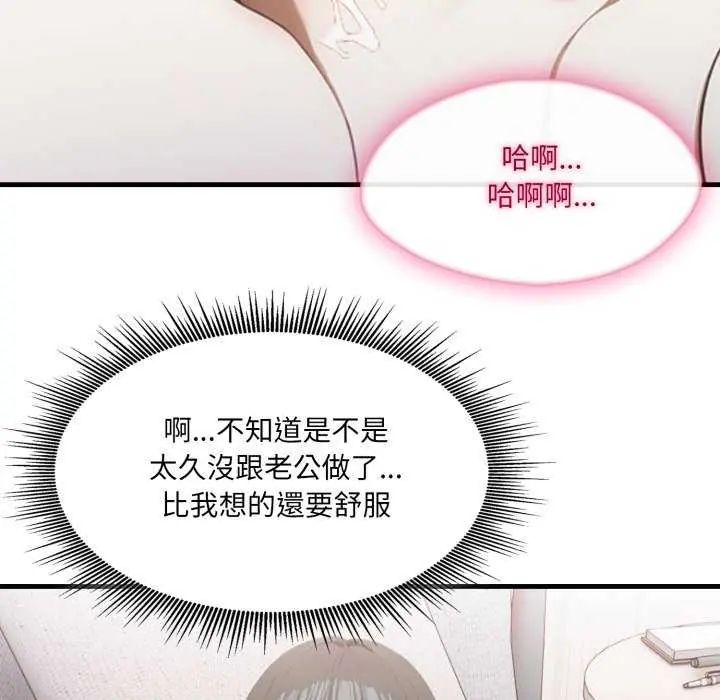 新都市人妻的秘密社團第13話
