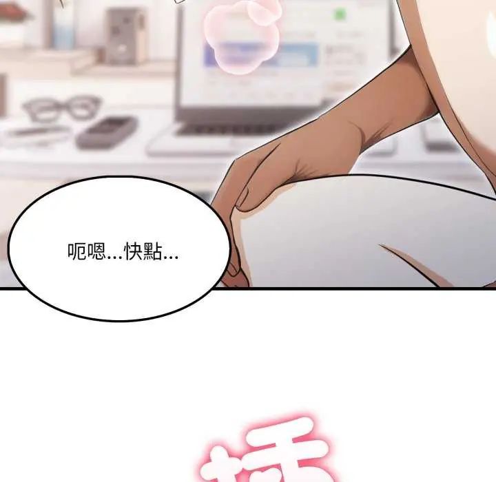 新都市人妻的秘密社團第13話