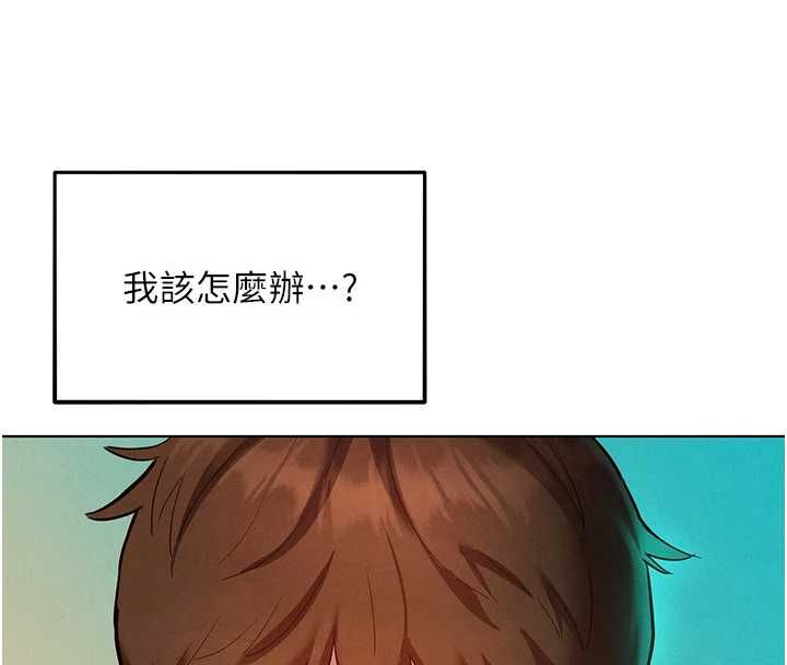 她們的最愛.ZIP第13話-未知的新世界