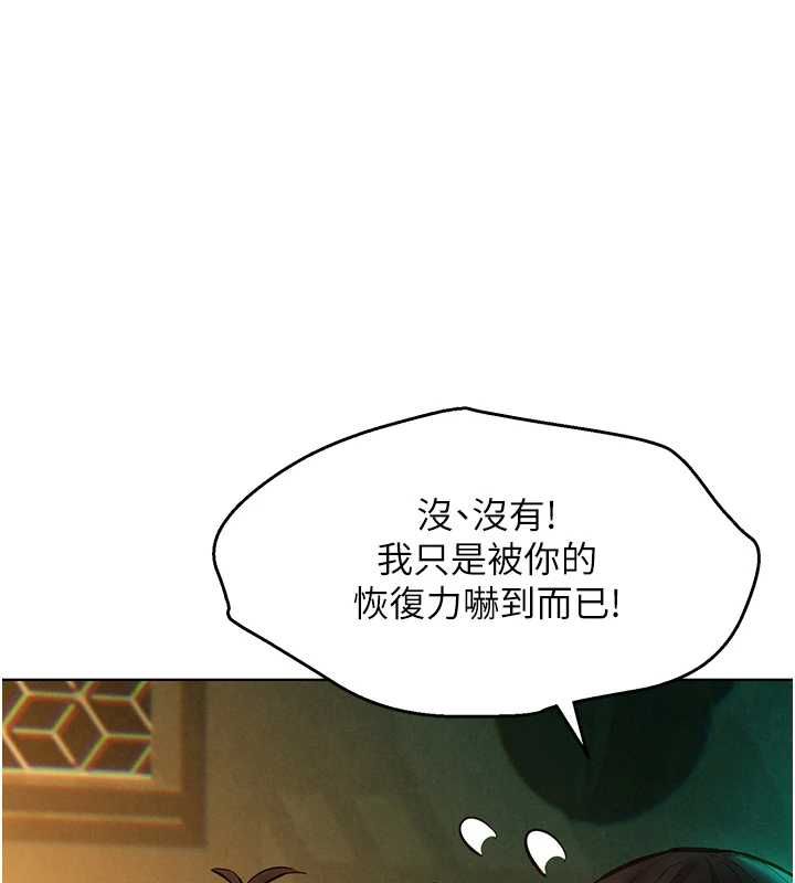 她們的最愛.ZIP第13話-未知的新世界