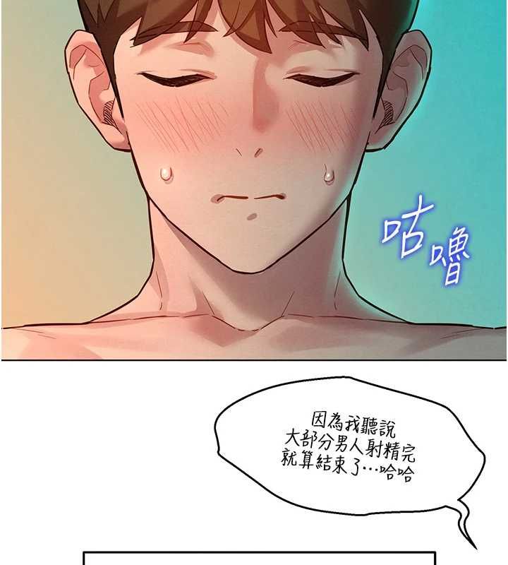 她們的最愛.ZIP第13話-未知的新世界