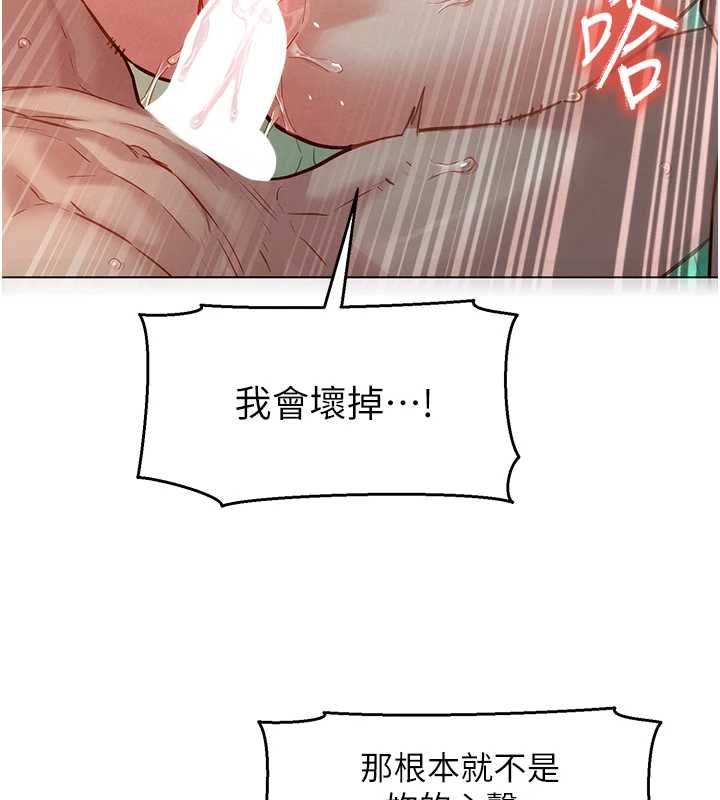 她們的最愛.ZIP第13話-未知的新世界