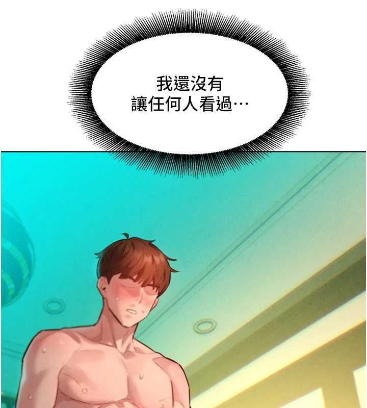 她們的最愛.ZIP第13話-未知的新世界