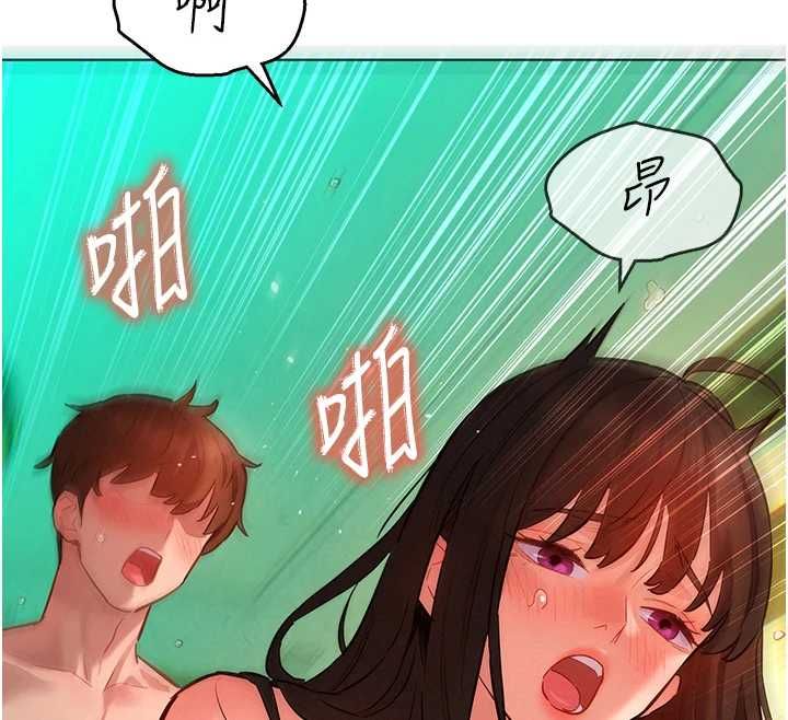 她們的最愛.ZIP第13話-未知的新世界