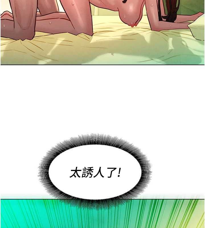 她們的最愛.ZIP第13話-未知的新世界